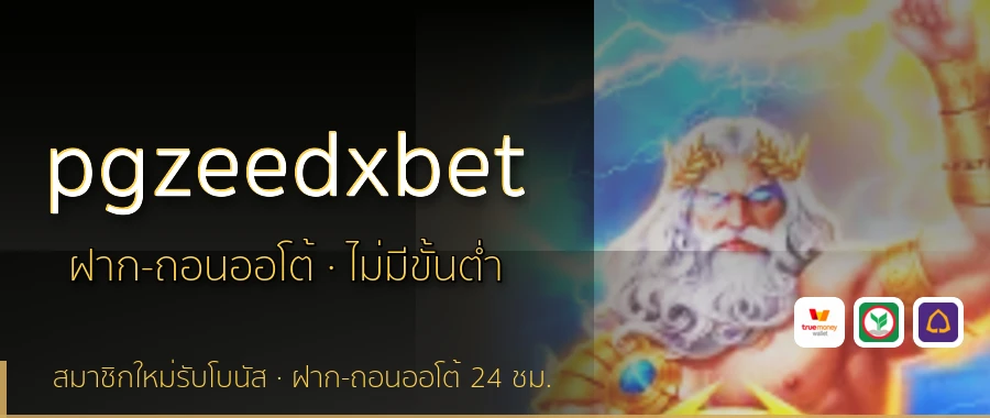 pgzeedxbet