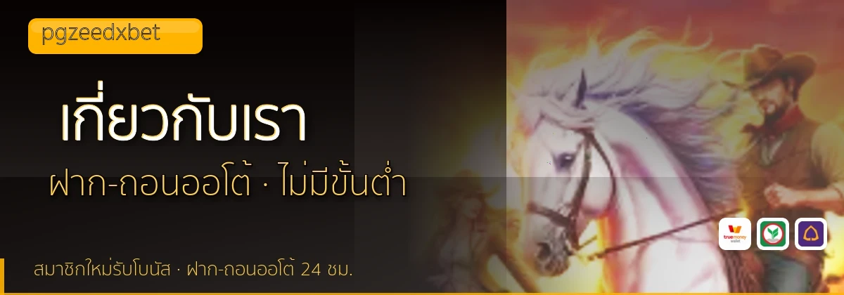 (b) => `เกี่ยวกับ ${b.name} ทีมรีวิว${KEYWORD}ลิขสิทธิ์ ${YEAR}`