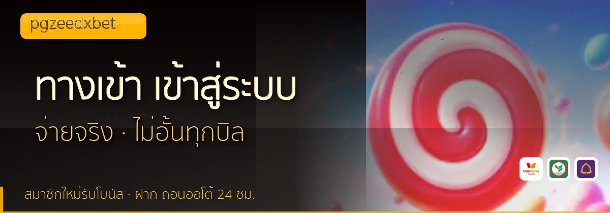(b) => fitTitle(`ทางเข้า ${b.name} ${KEYWORD} เข้าสู่ระบบ`, pickKw(b, "login"), `${YEAR}`)
