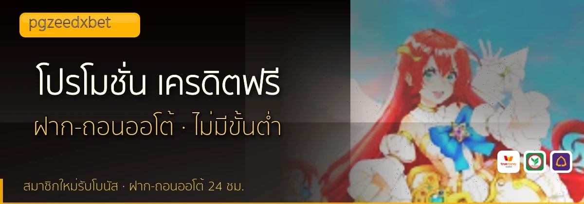 (b) => fitTitle(`โปรโมชั่น ${b.name} ${KEYWORD}`, pickKw(b, "promotion"), `ล่าสุด ${YEAR}`)