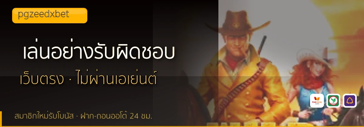 (b) => `เล่น${KEYWORD}อย่างรับผิดชอบ ${b.name} จำกัดงบ ${YEAR}`